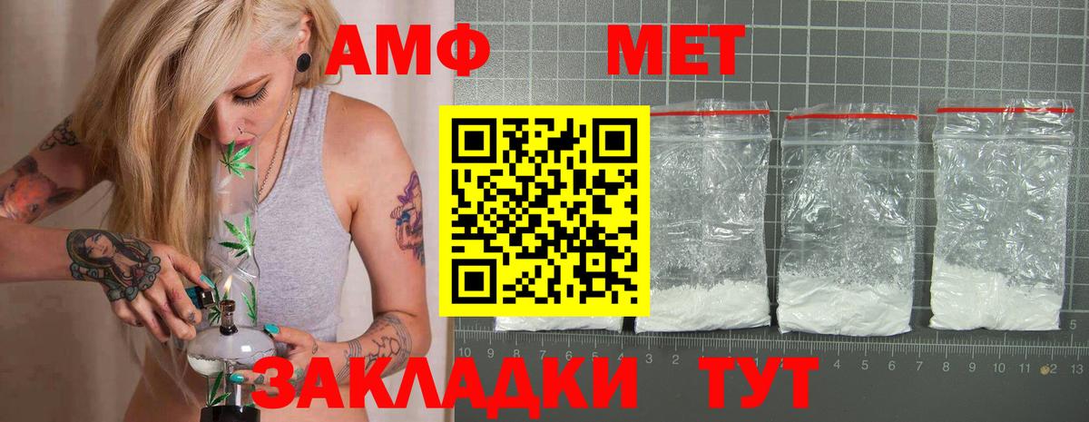 Амфетамин 98%  АМФЕТАМИН  Кувандык  Амфетамин  Вход с VPN 