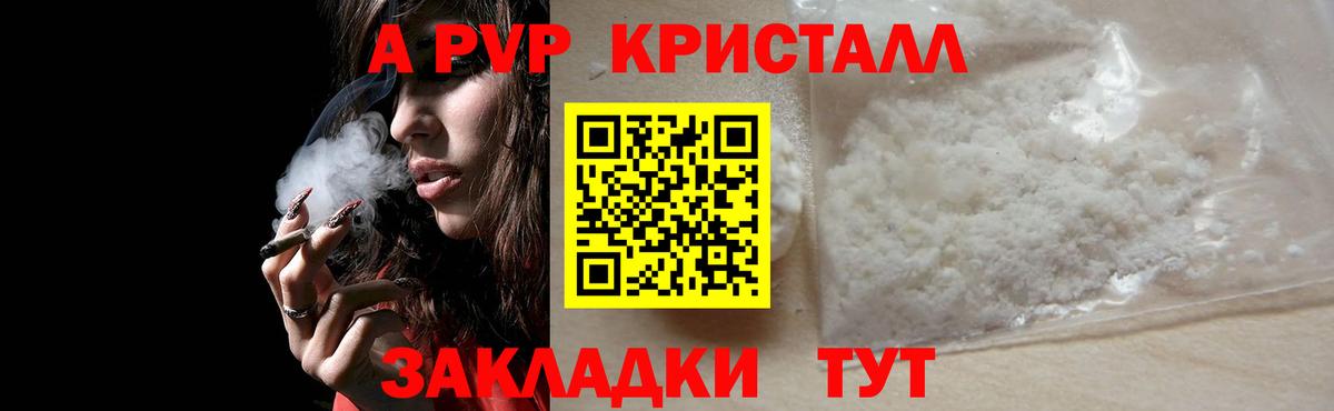 Кувандык  A-PVP СК КРИС  Вход с VPN  А ПВП Соль 