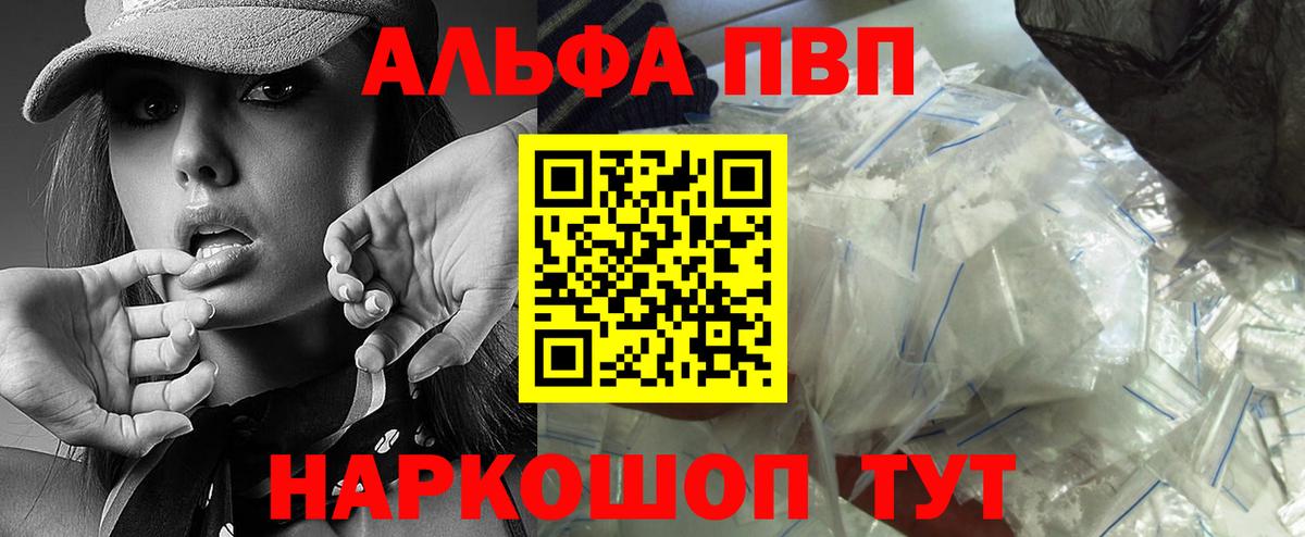 Alpha PVP СК КРИС Кувандык