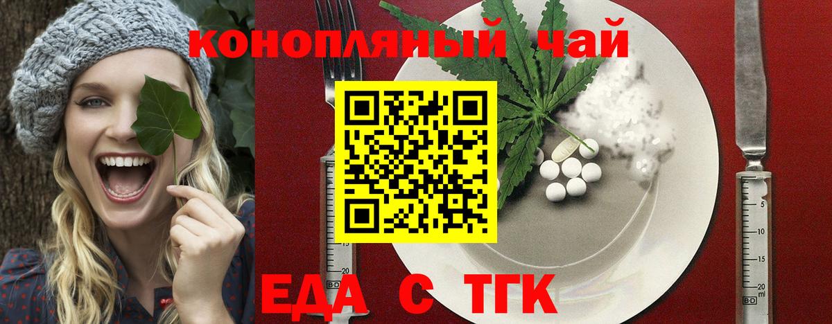 Canna-Cookies марихуана  Вход с VPN  Кувандык 