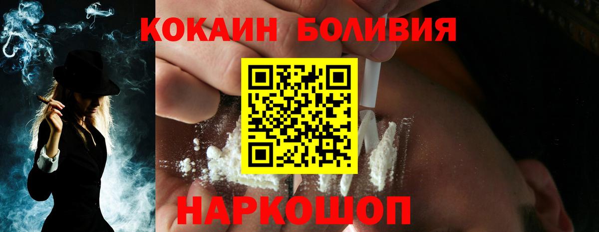 КОКАИН VHQ  Вход с VPN  Кувандык  Кокаин Fish Scale 