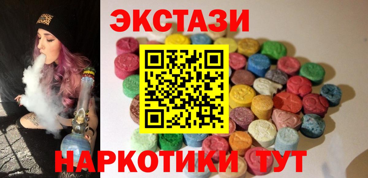 Кувандык  Ecstasy ешки  Вход с VPN 