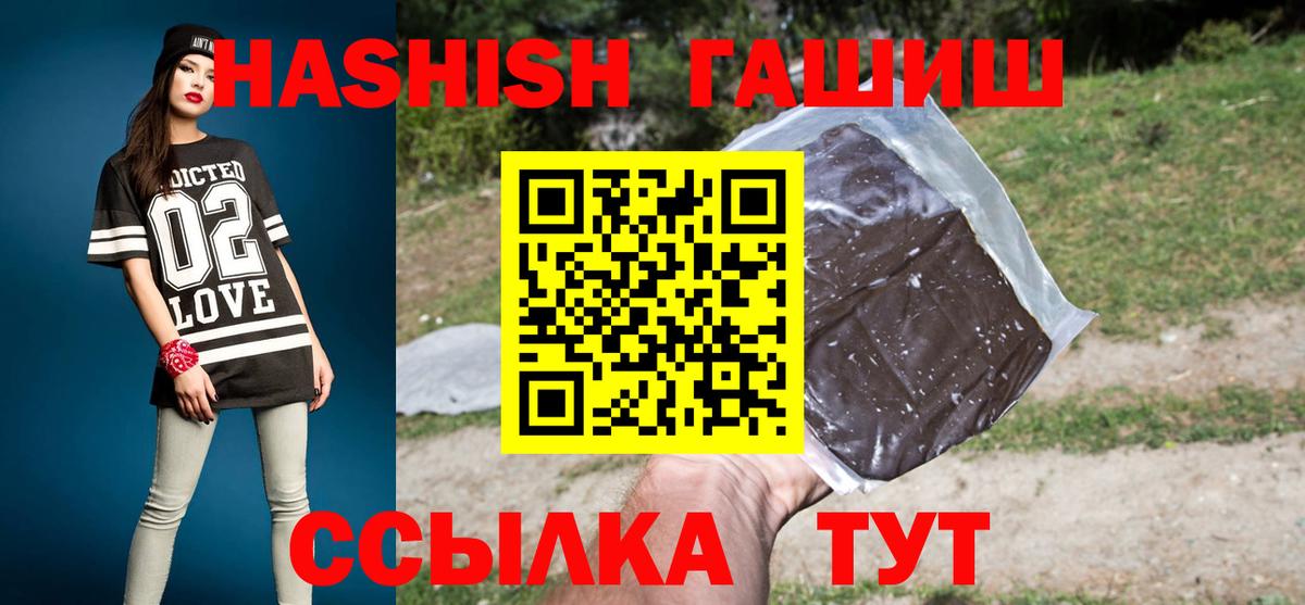 ГАШ  МЕФ   APVP СОЛЬ кристаллы  Сколько стоит  Кувандык  Марихуана  Вход с VPN  Каннабис  Кокаин 