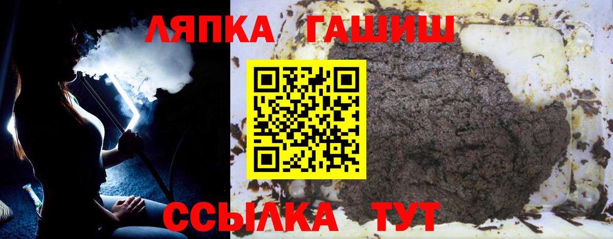 ГАШ Ice-O-Lator  купить закладку  ГАШИШ гашик  Кувандык  Вход с VPN 