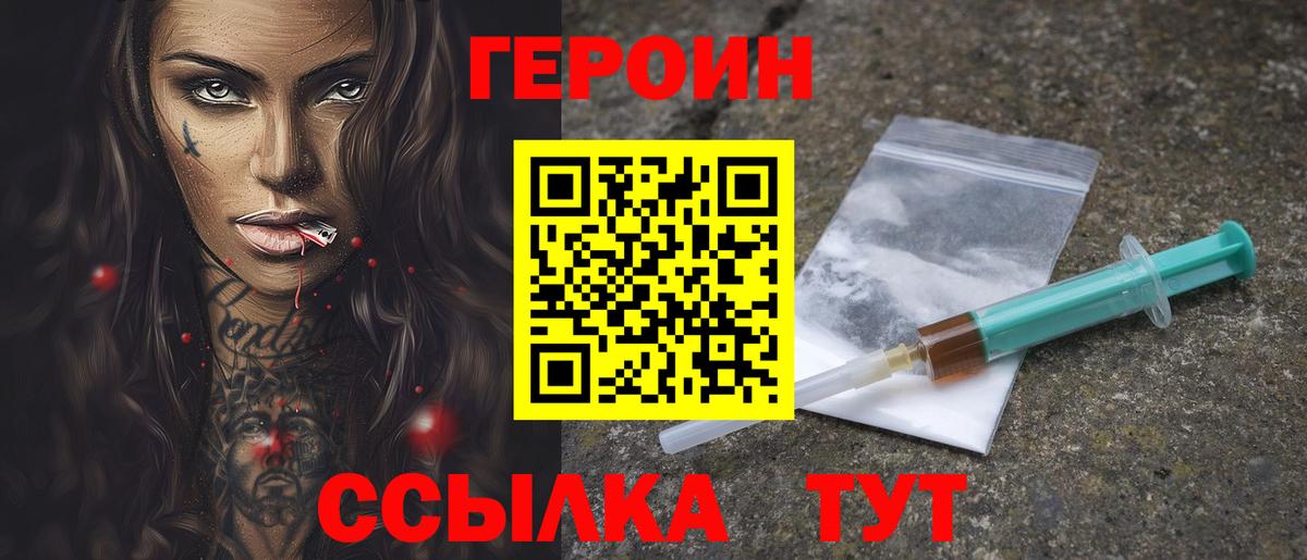 ГЕРОИН афганец Кувандык