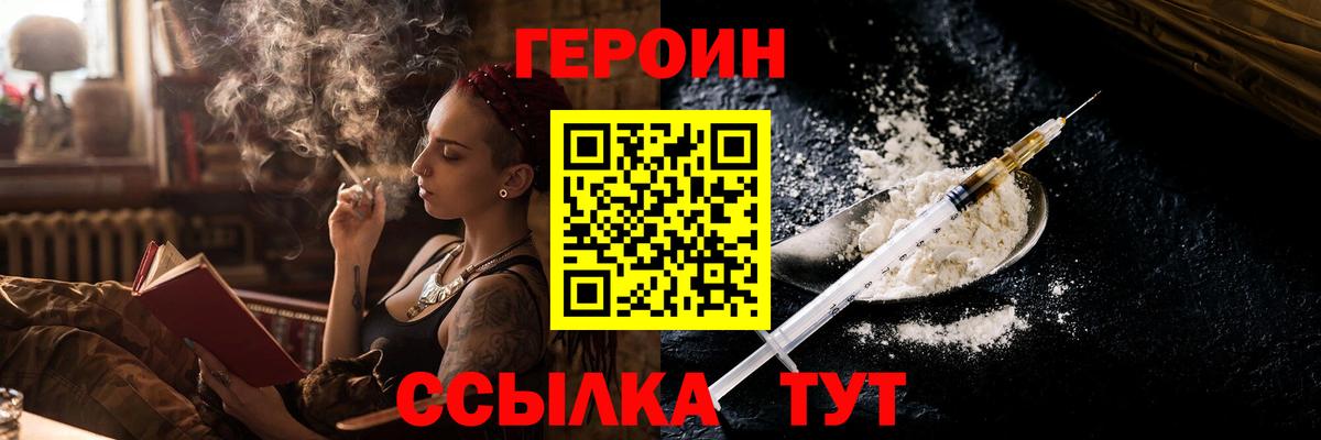 Героин афганец  Вход с VPN  Кувандык 