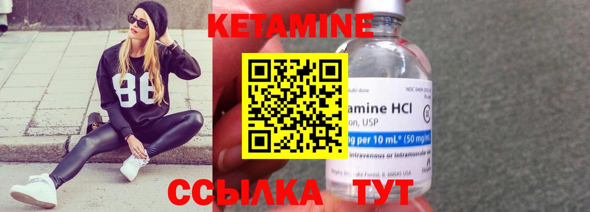 MEGA зеркало  Вход с VPN  Кувандык  КЕТАМИН VHQ 