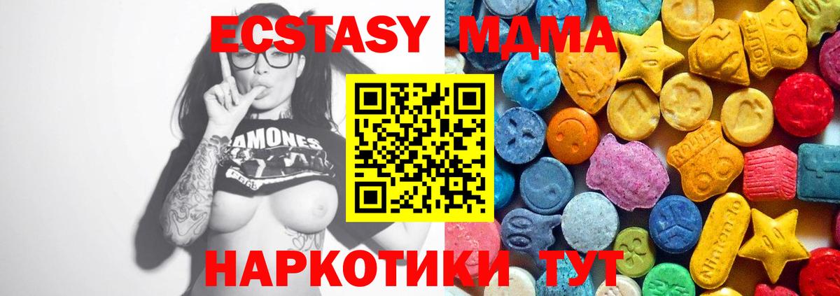 МДМА crystal  Вход с VPN  Кувандык  МДМА VHQ 