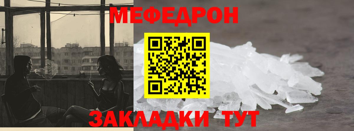 Меф  Вход с VPN  Меф мяу мяу  Кувандык  Мефедрон VHQ 
