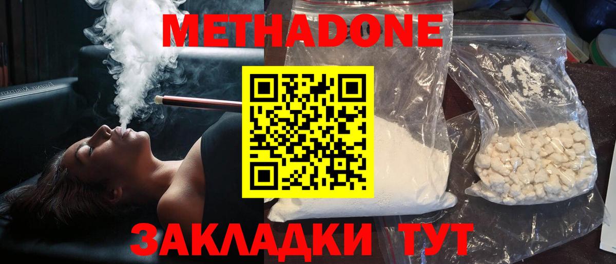 Метадон мёд  Вход с VPN  Кувандык  МЕТАДОН methadone 