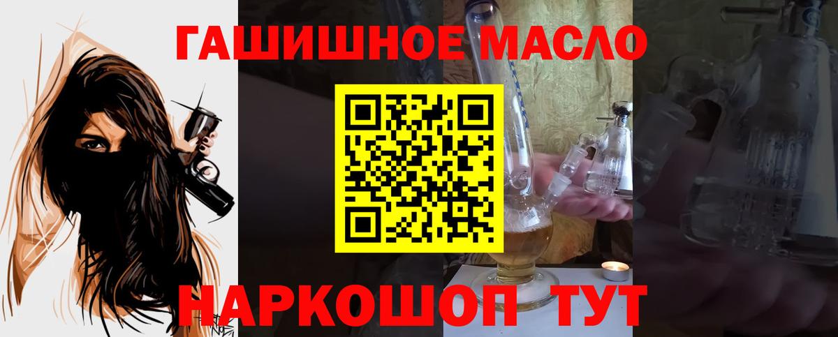 Кувандык  Дистиллят ТГК гашишное масло  ТГК концентрат  Вход с VPN 