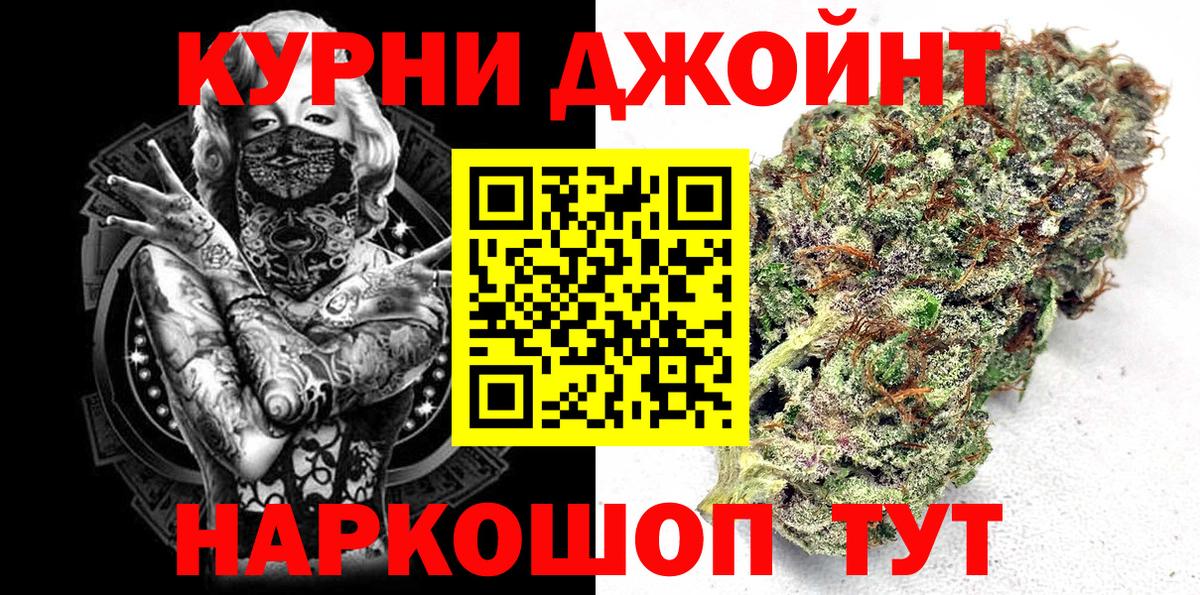 Марихуана OG Kush  Конопля планчик  Кувандык  МАРИХУАНА OG Kush  Вход с VPN 