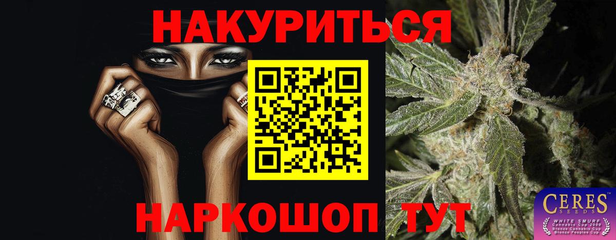 Конопля Amnesia Кувандык
